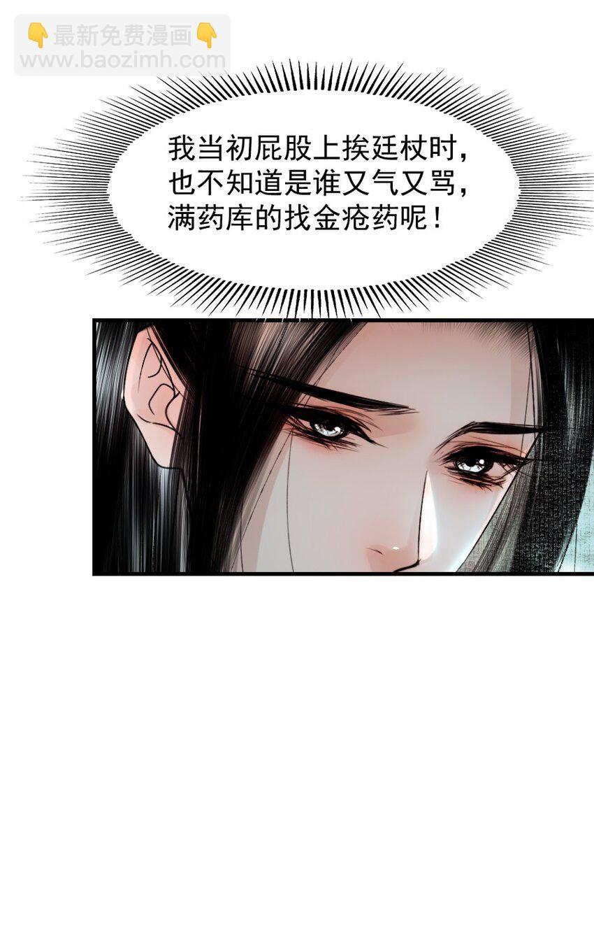 097 我哪儿都不小了！-第97话
