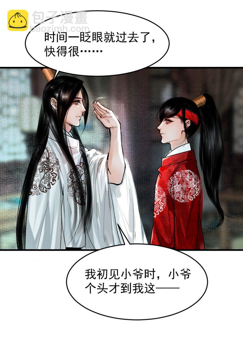 097 我哪儿都不小了！-第97话