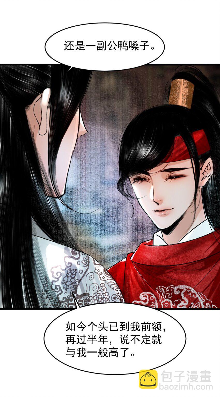 097 我哪儿都不小了！-第97话