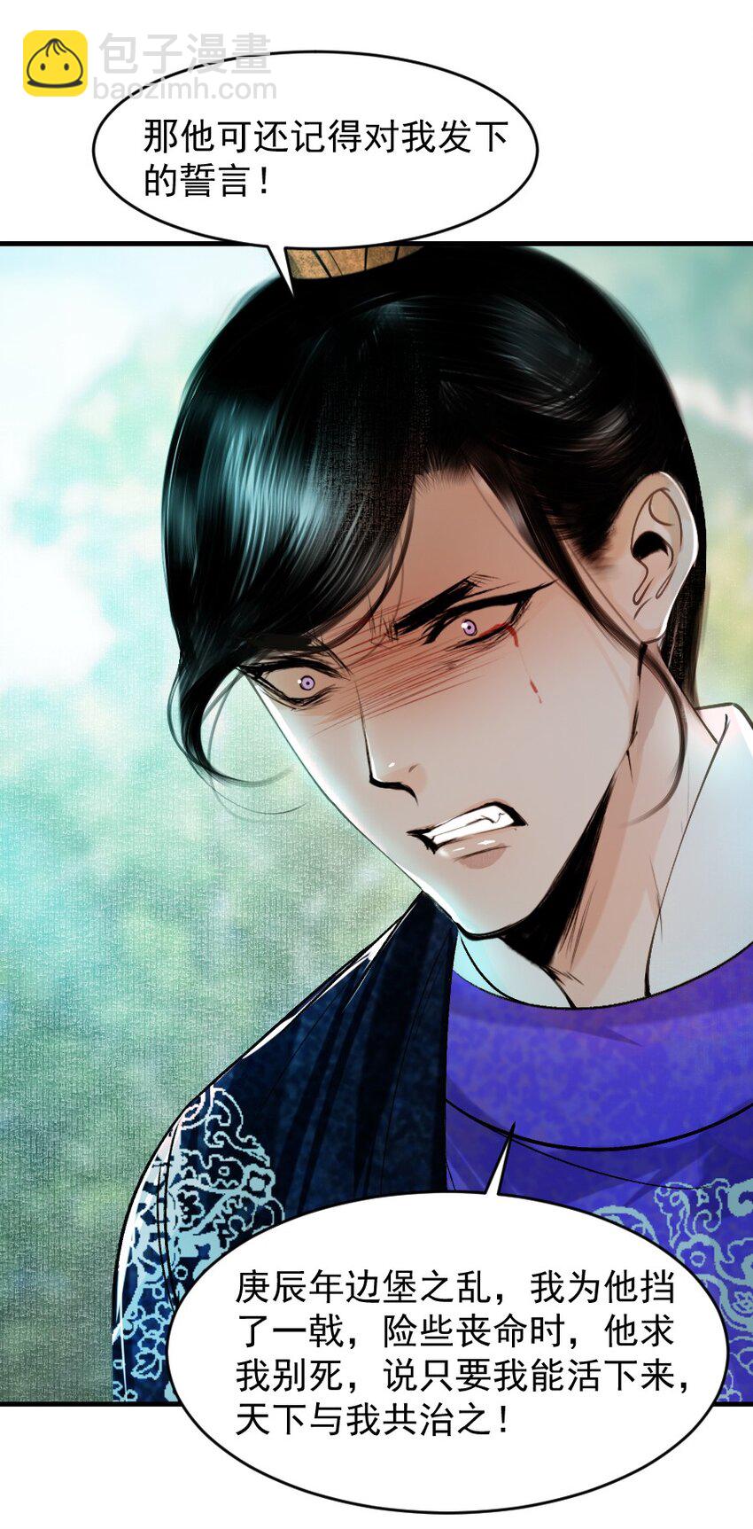 099 这不正是纳了个小妾么！-第99话