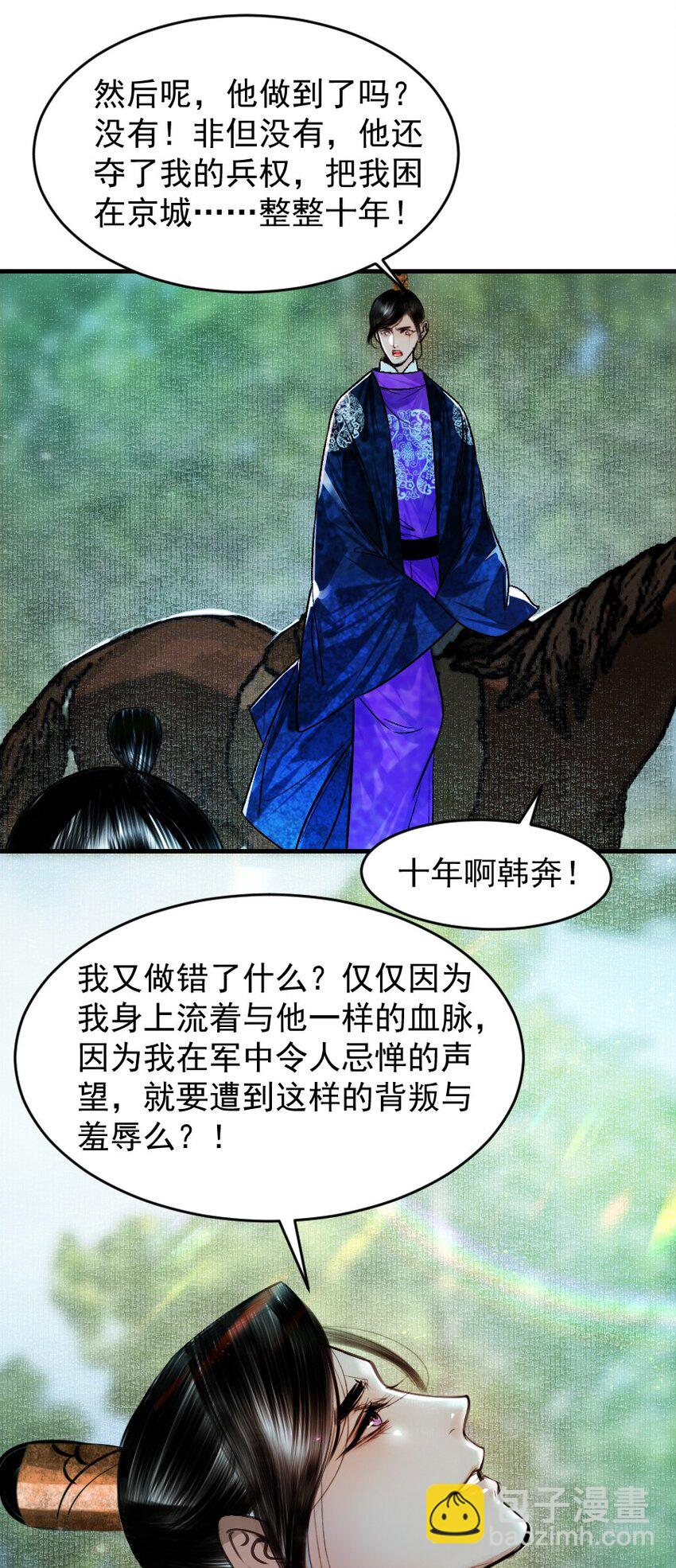 099 这不正是纳了个小妾么！-第99话