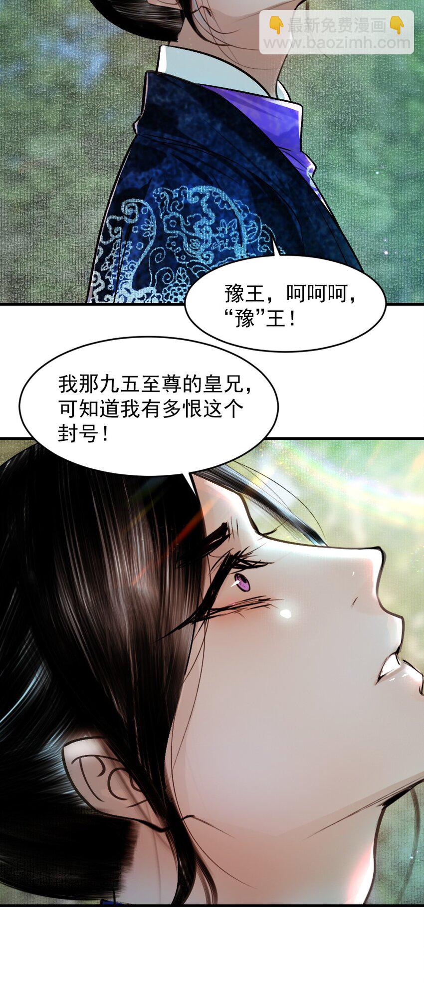 099 这不正是纳了个小妾么！-第99话