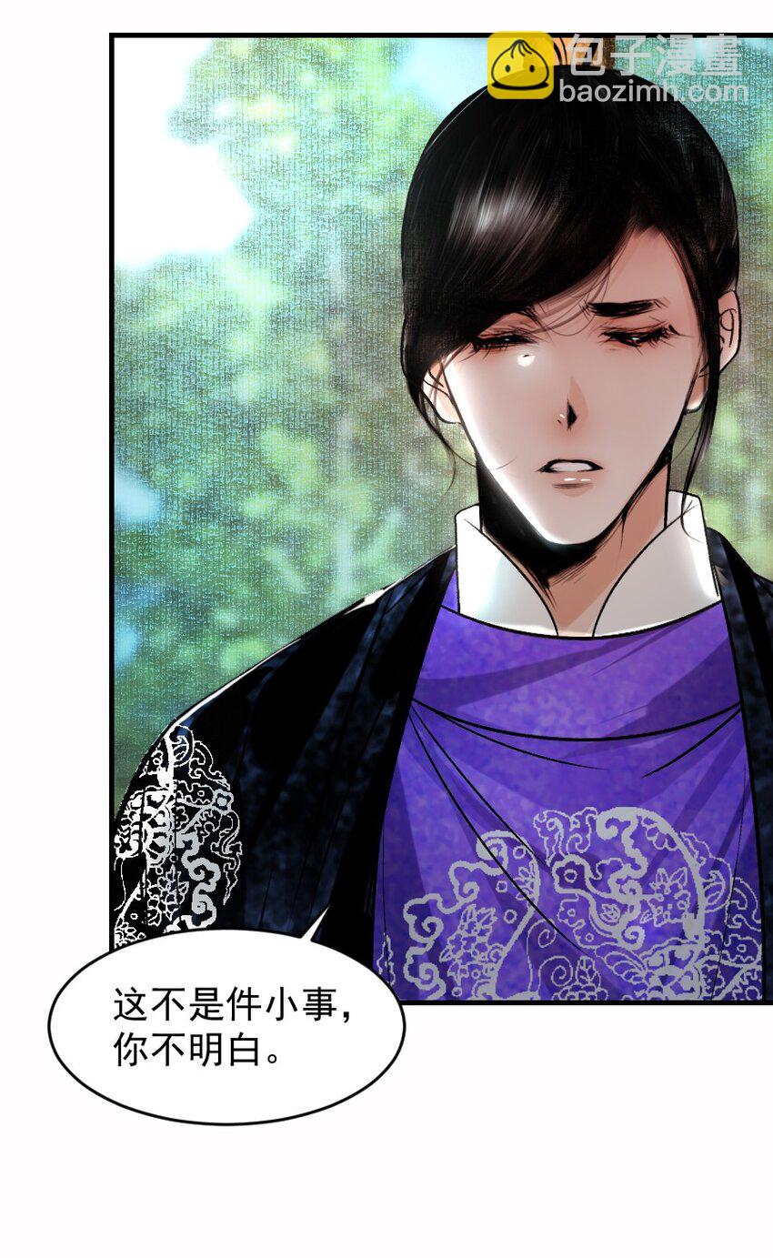 099 这不正是纳了个小妾么！-第99话