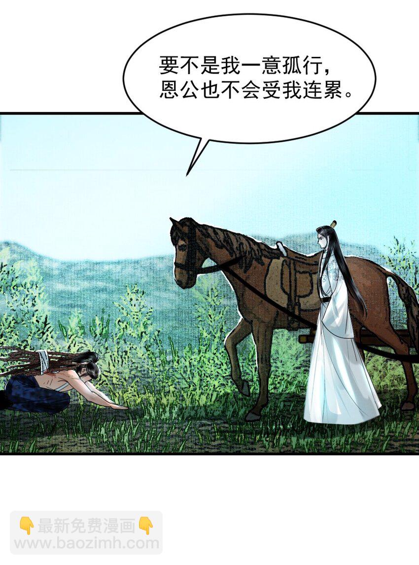 099 这不正是纳了个小妾么！-第99话