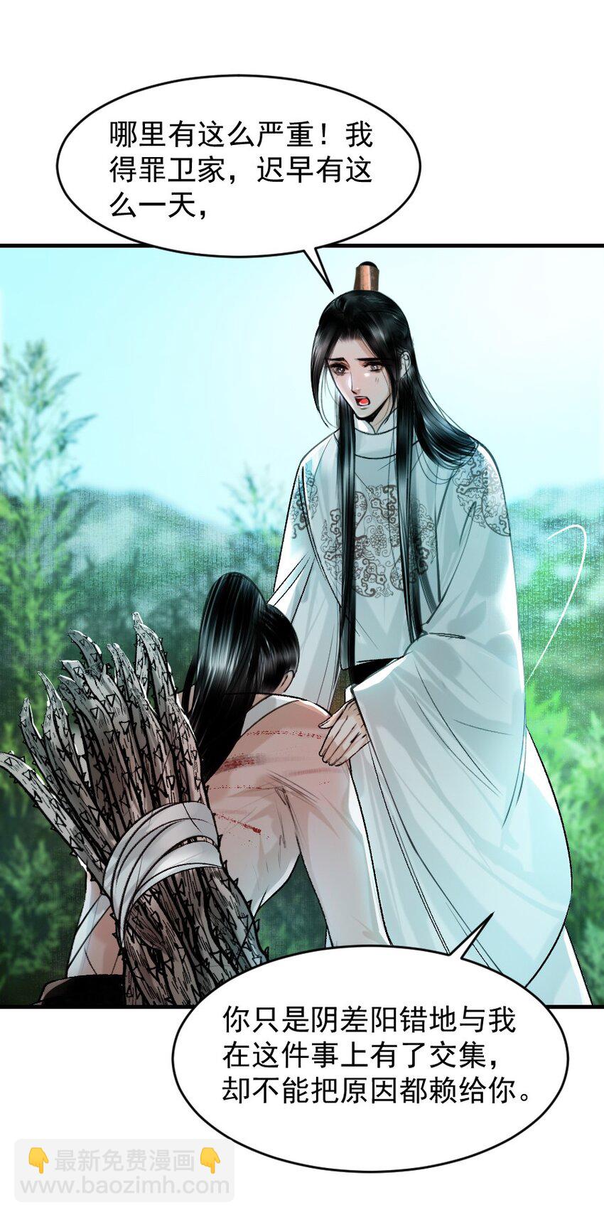 099 这不正是纳了个小妾么！-第99话