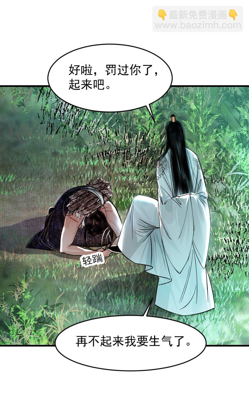 099 这不正是纳了个小妾么！-第99话