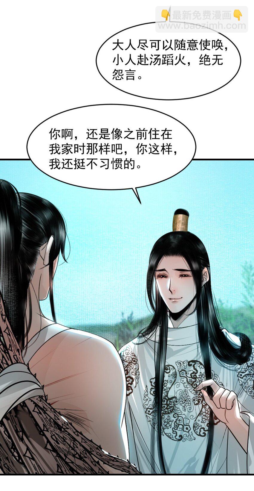 099 这不正是纳了个小妾么！-第99话