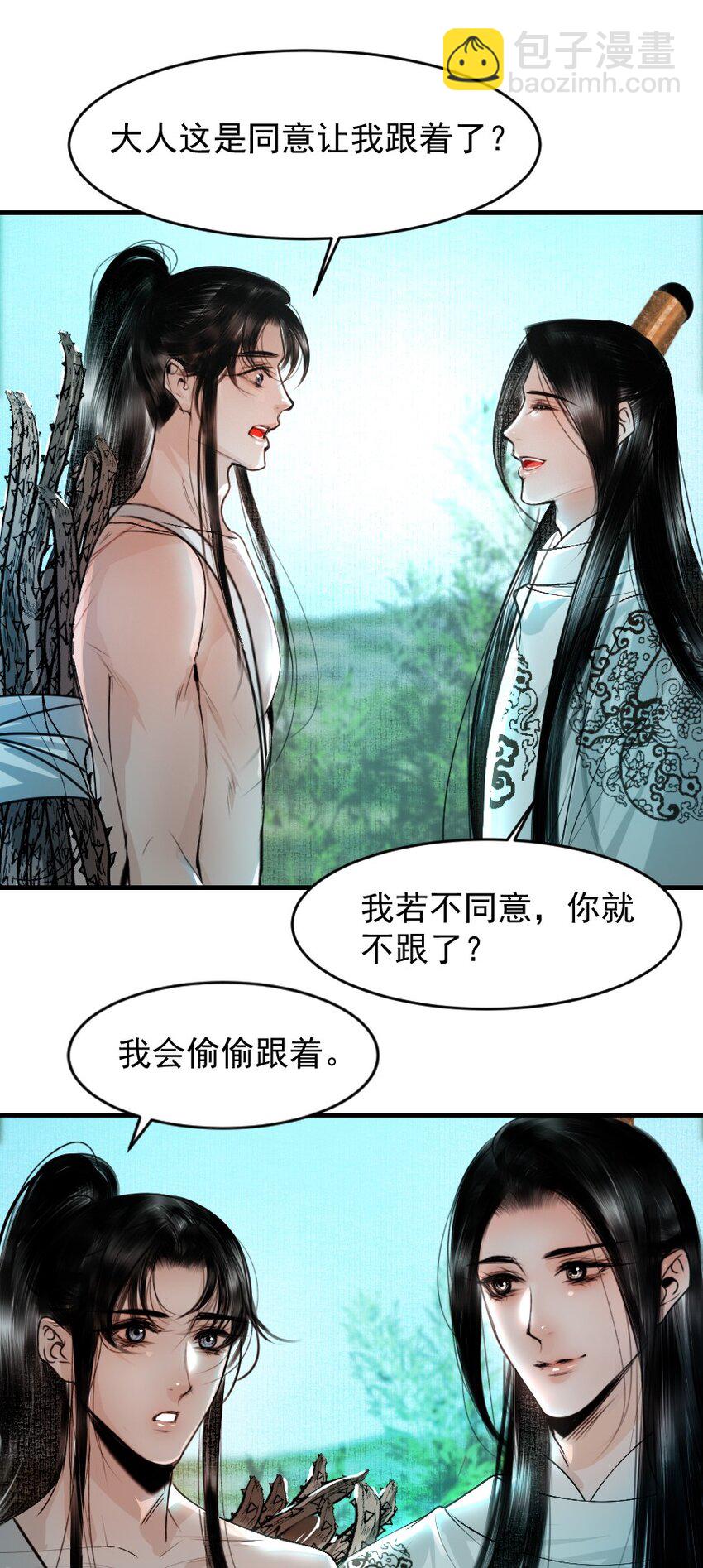 099 这不正是纳了个小妾么！-第99话