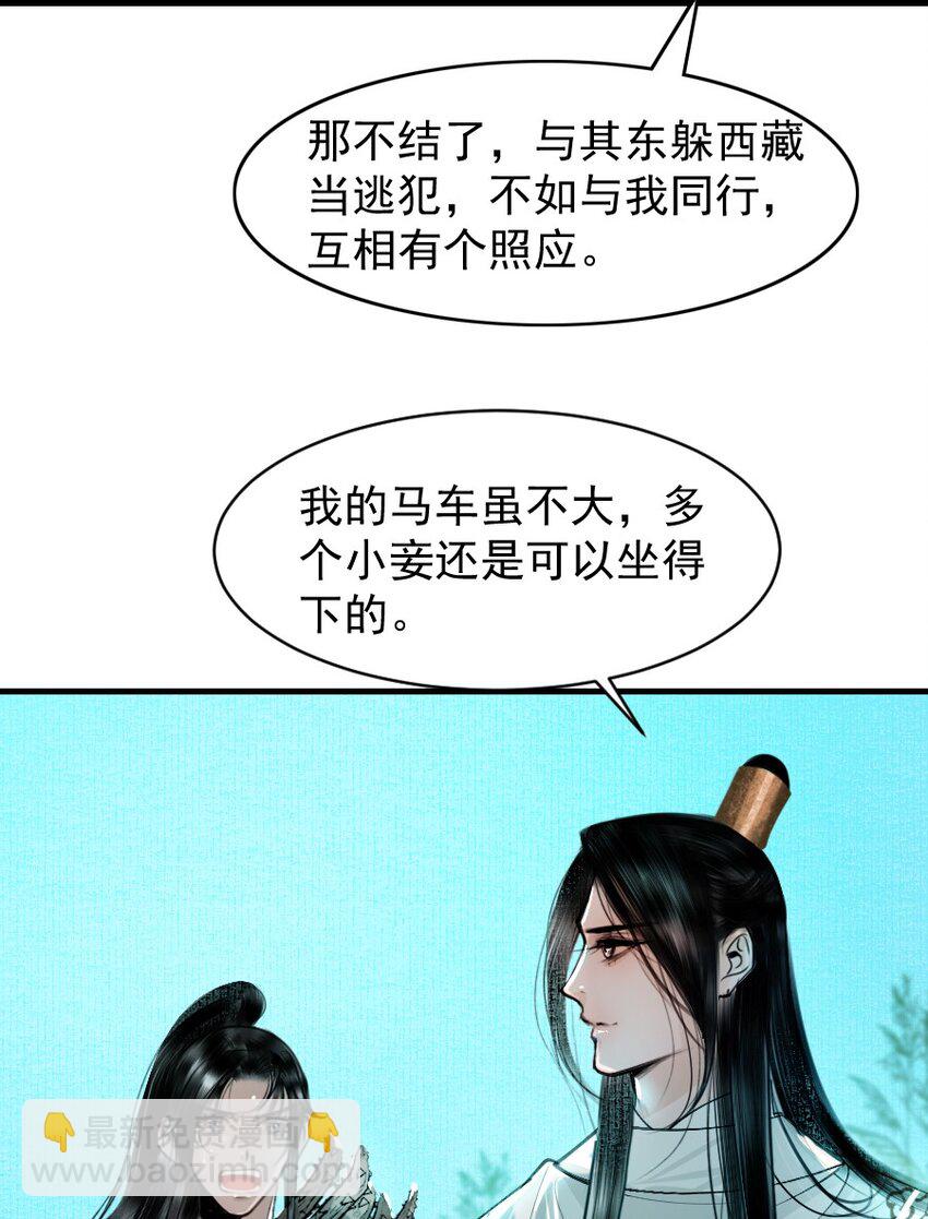 099 这不正是纳了个小妾么！-第99话