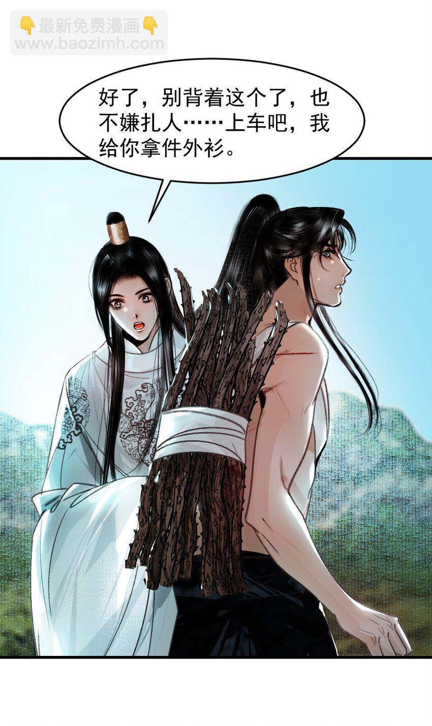 099 这不正是纳了个小妾么！-第99话