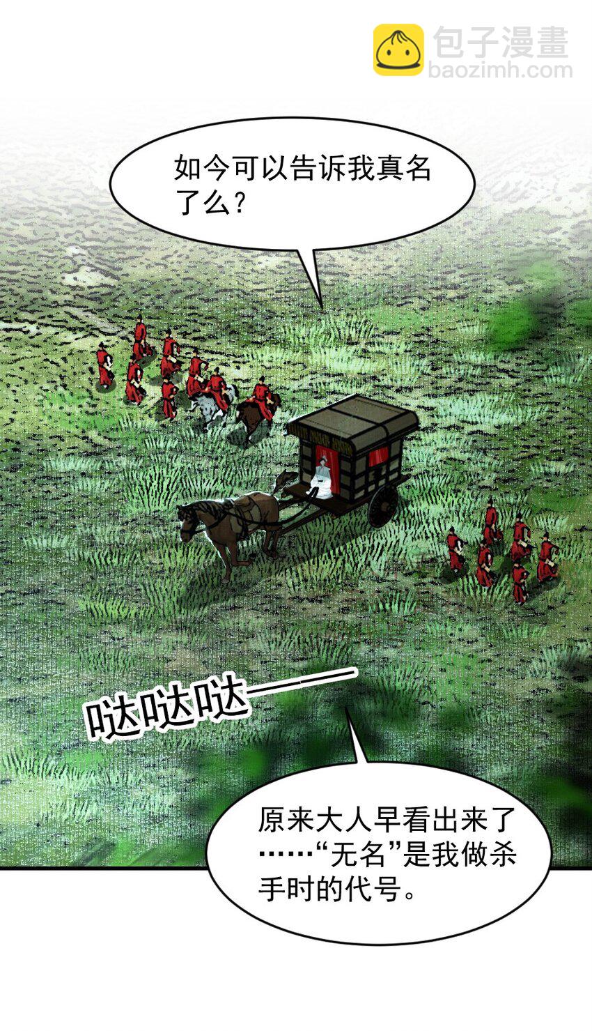 099 这不正是纳了个小妾么！-第99话