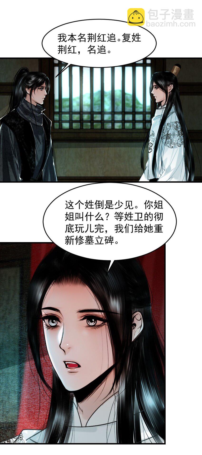 099 这不正是纳了个小妾么！-第99话