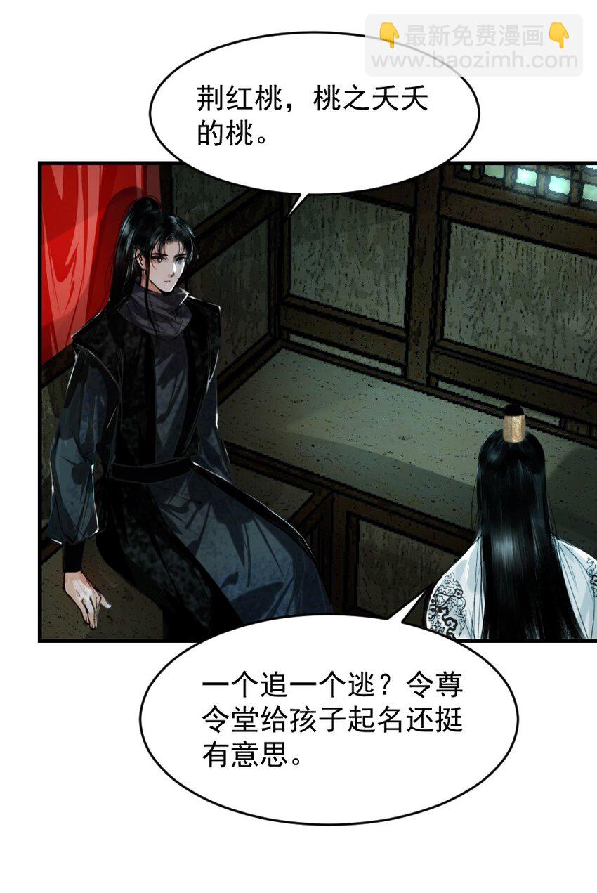 099 这不正是纳了个小妾么！-第99话