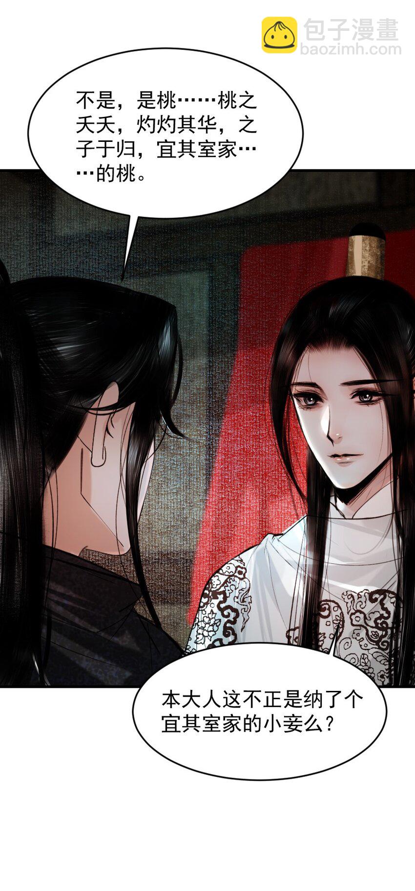 099 这不正是纳了个小妾么！-第99话
