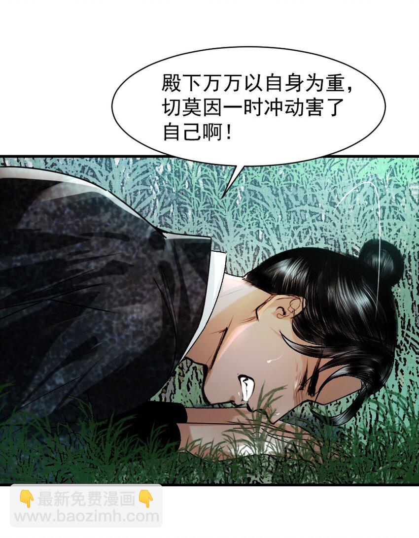 099 这不正是纳了个小妾么！-第99话