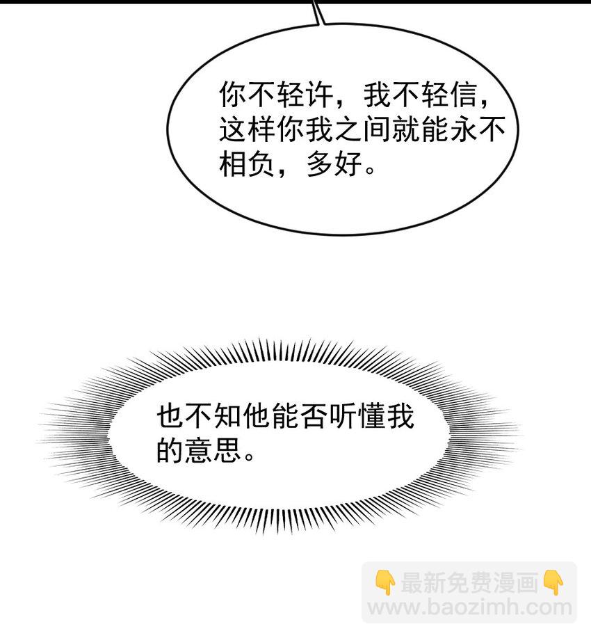 101 昨夜睡的好吗？-第101话