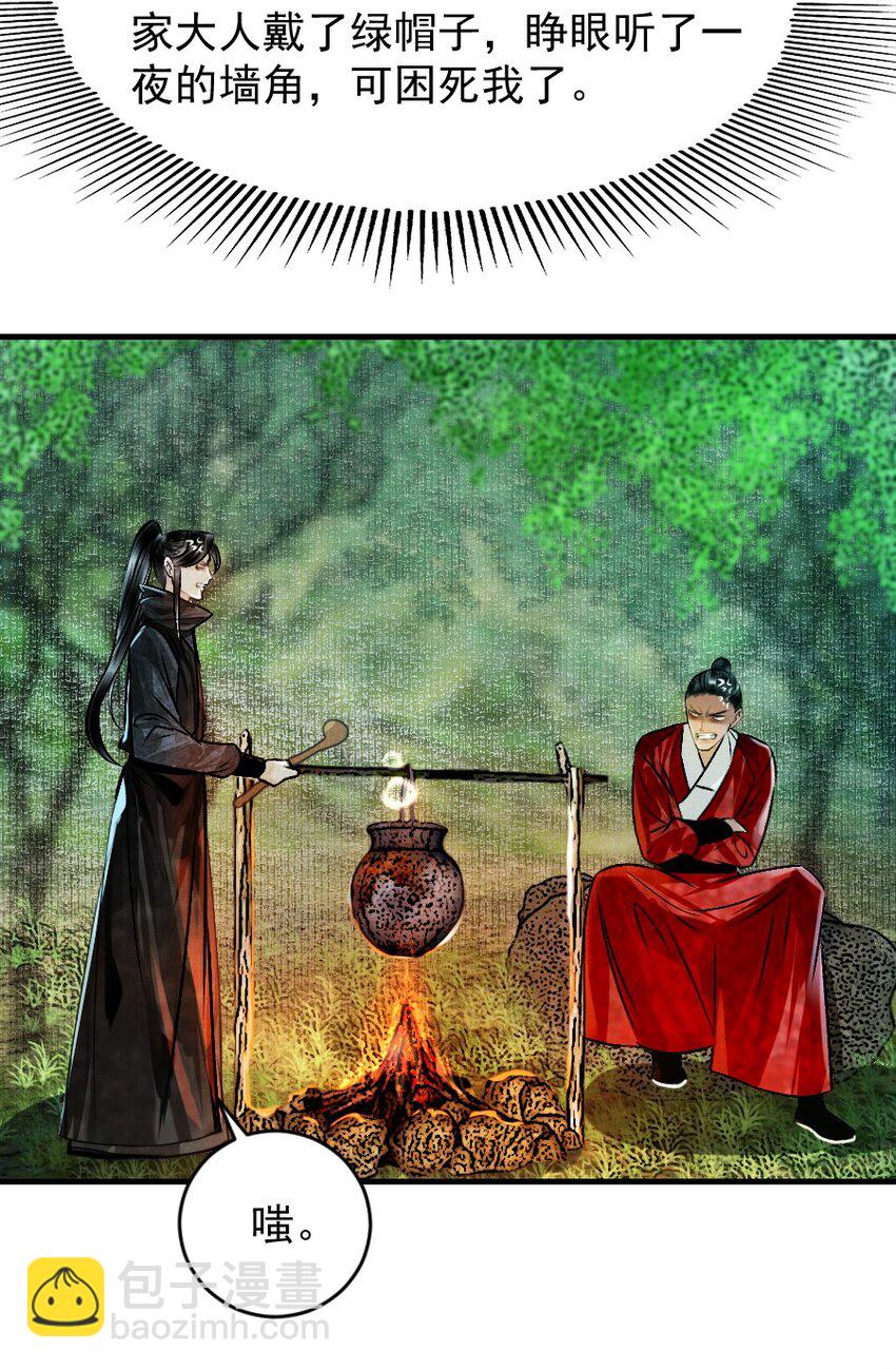 101 昨夜睡的好吗？-第101话