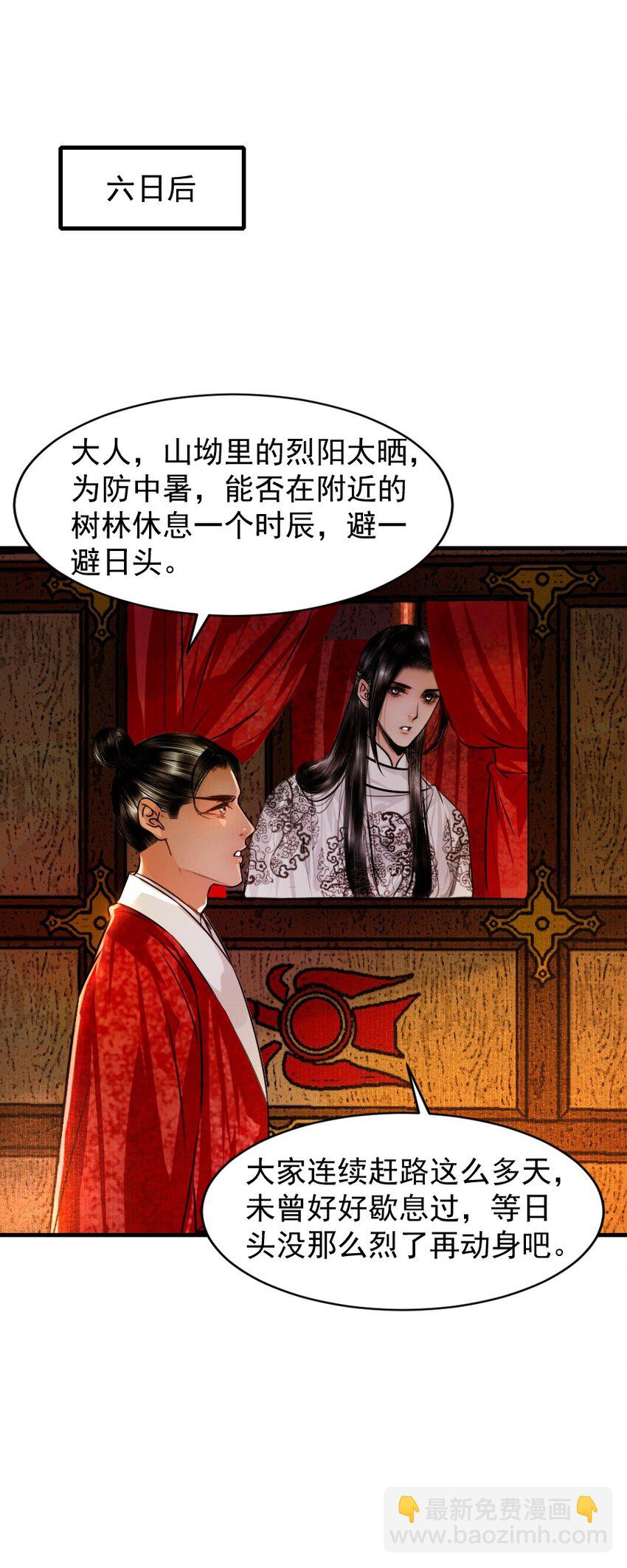 101 昨夜睡的好吗？-第101话