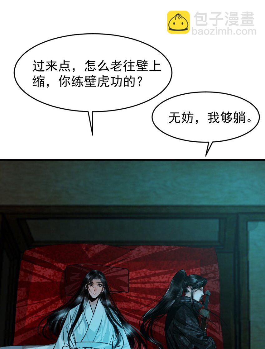 101 昨夜睡的好吗？-第101话