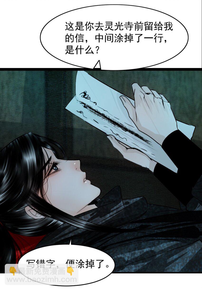101 昨夜睡的好吗？-第101话