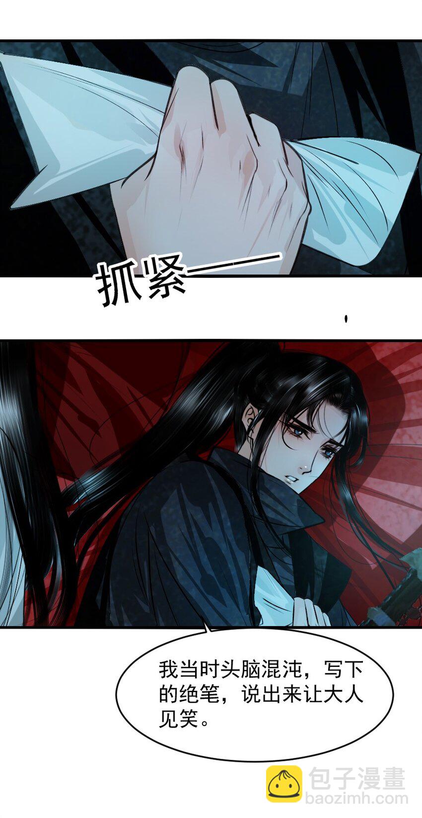 101 昨夜睡的好吗？-第101话