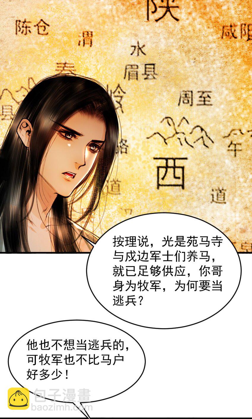 103 真是一场误会啊！-第103话