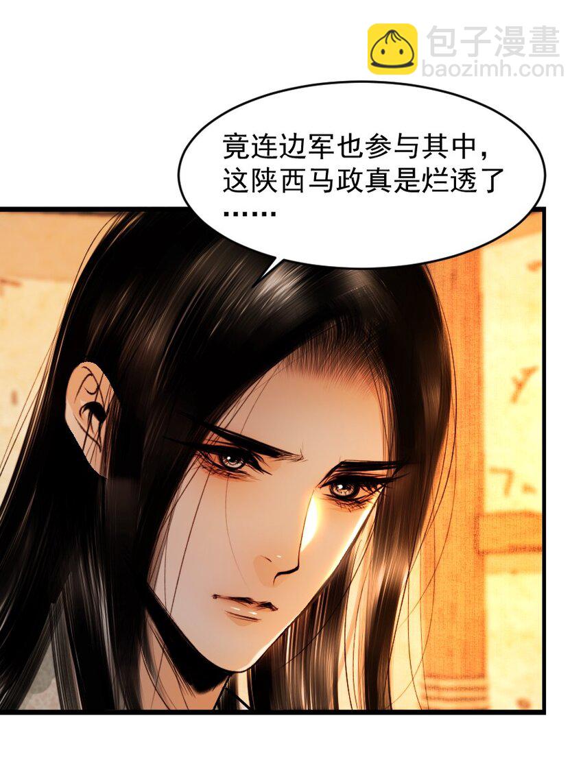 103 真是一场误会啊！-第103话