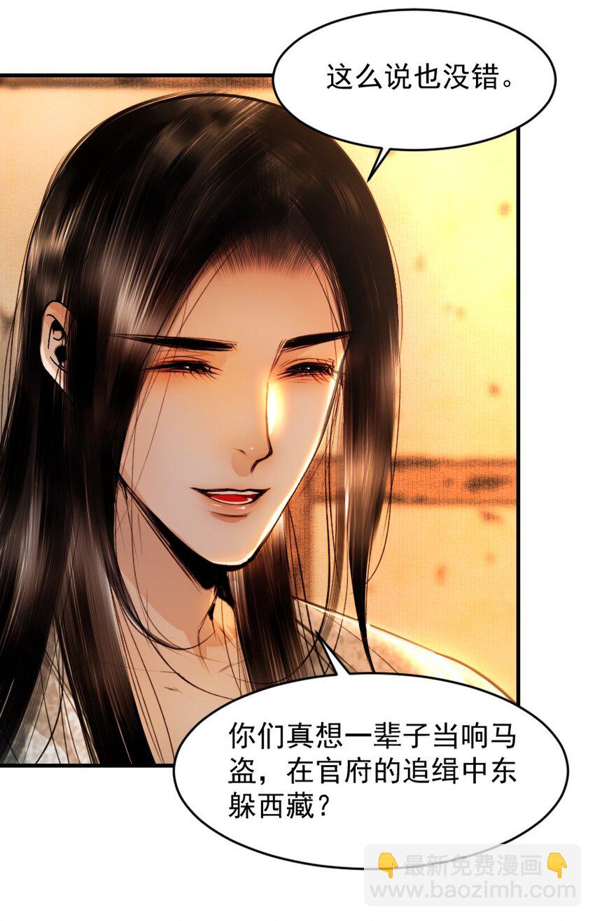 103 真是一场误会啊！-第103话