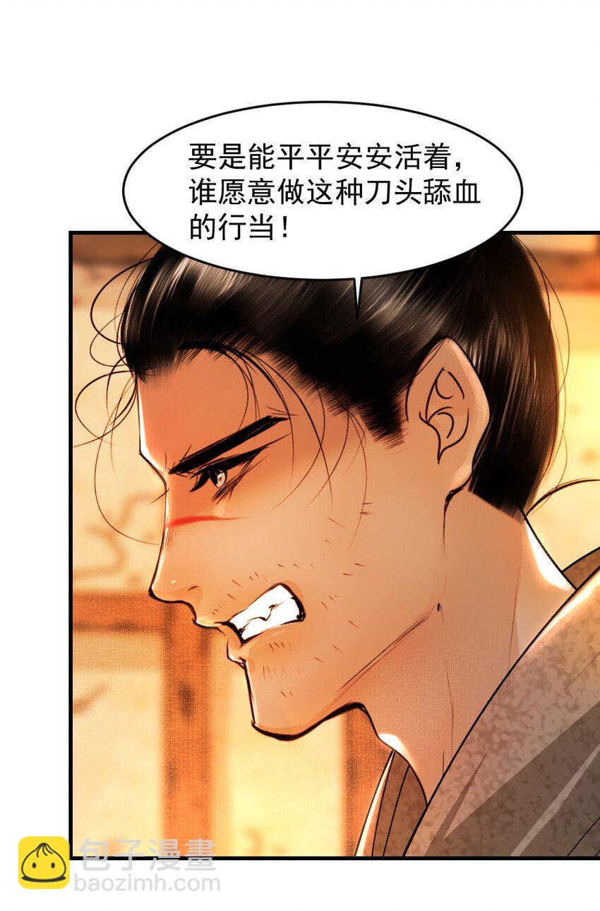 103 真是一场误会啊！-第103话
