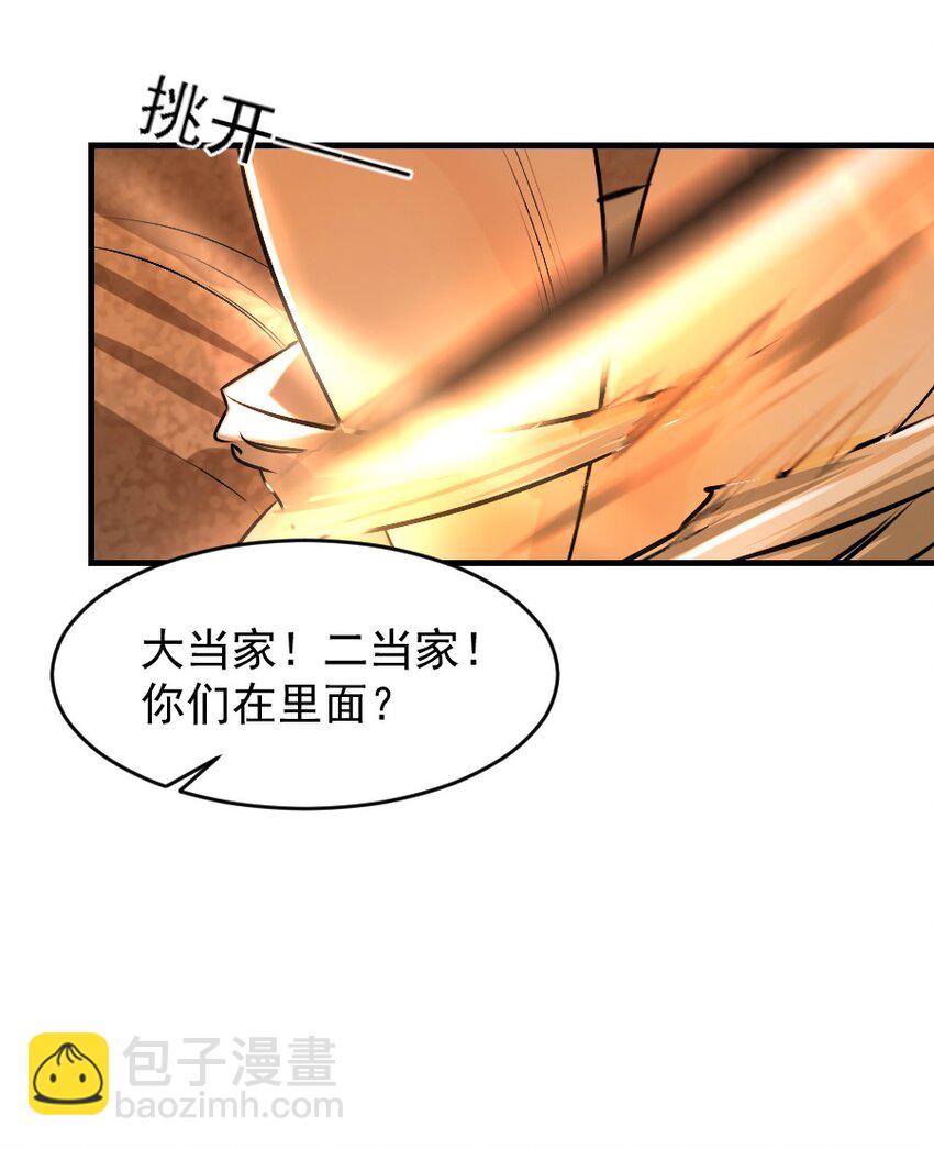 103 真是一场误会啊！-第103话