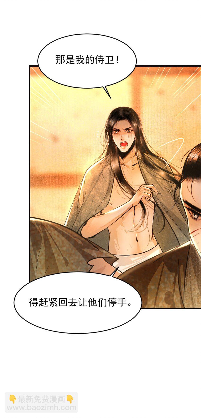 103 真是一场误会啊！-第103话
