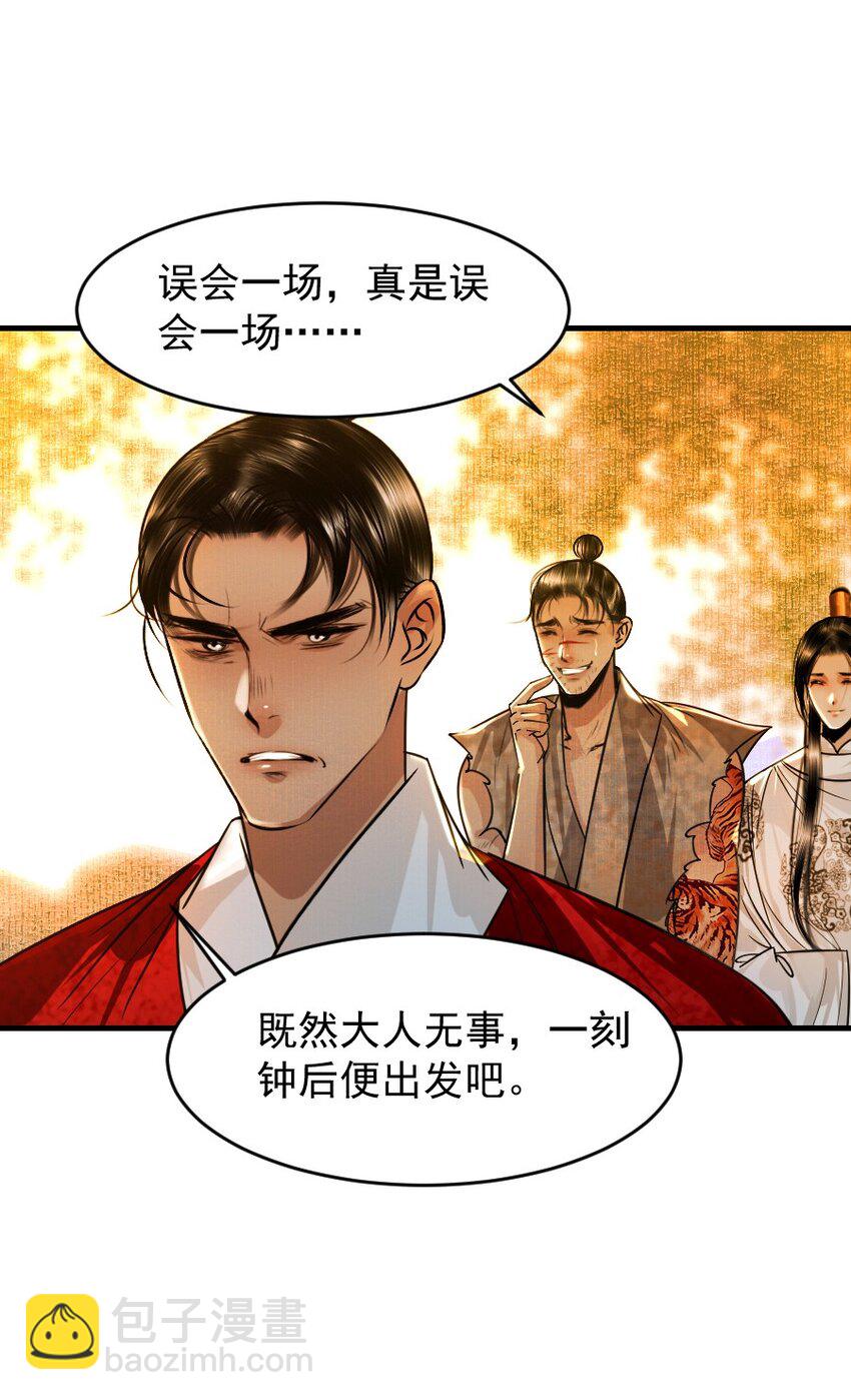 103 真是一场误会啊！-第103话