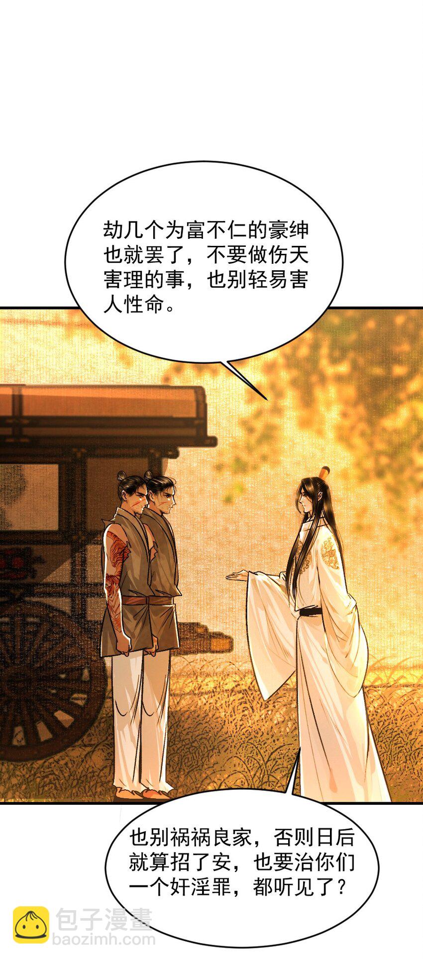 103 真是一场误会啊！-第103话