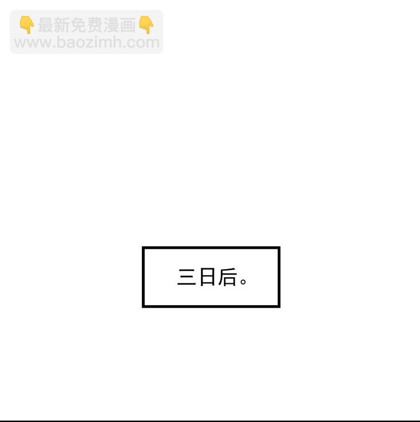 103 真是一场误会啊！-第103话