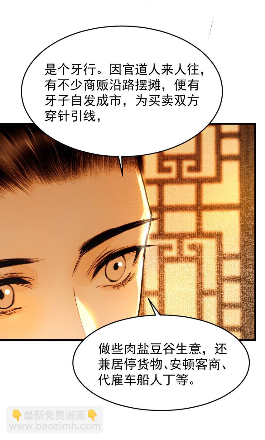 103 真是一场误会啊！-第103话