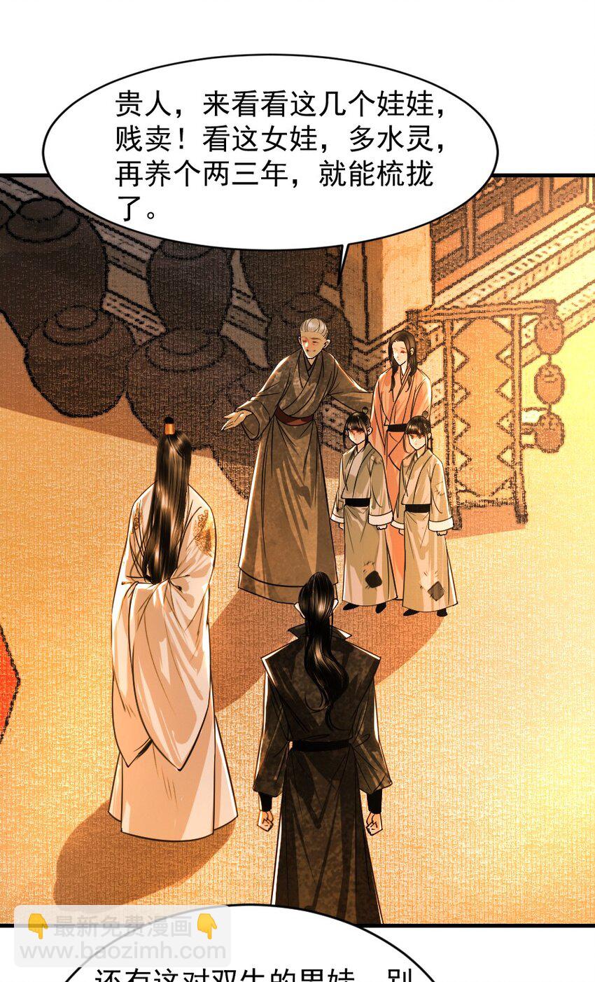 103 真是一场误会啊！-第103话
