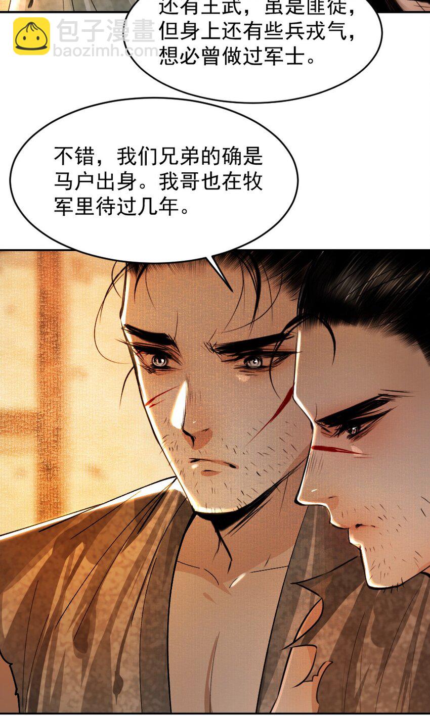 103 真是一场误会啊！-第103话