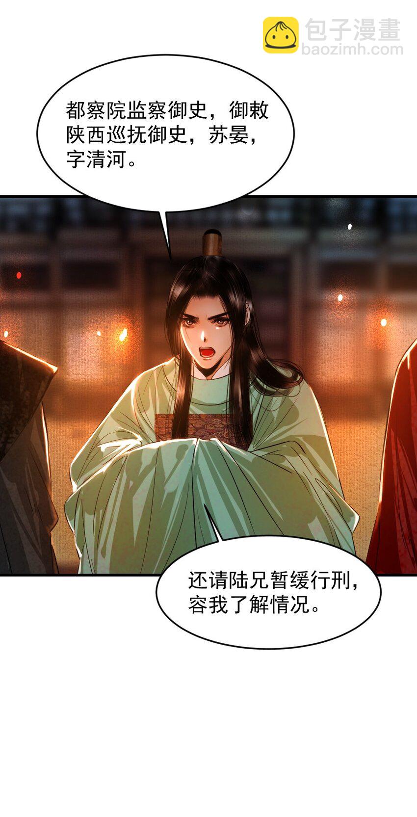 105 狐假虎威一番再说！-第105话