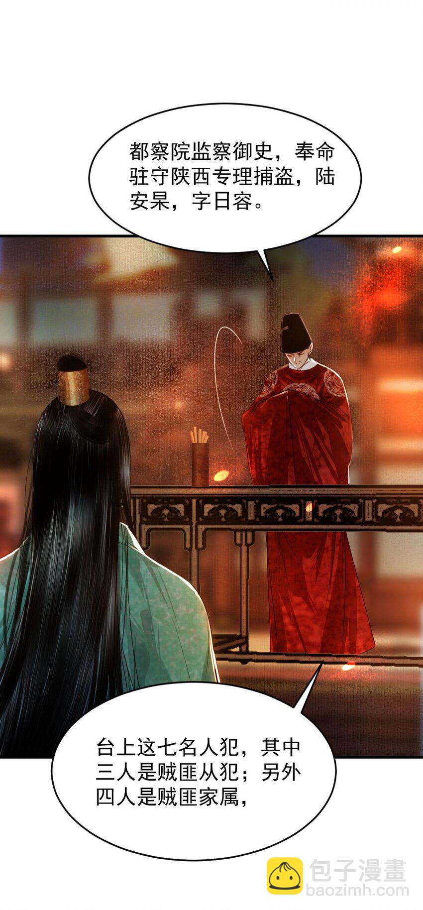 105 狐假虎威一番再说！-第105话