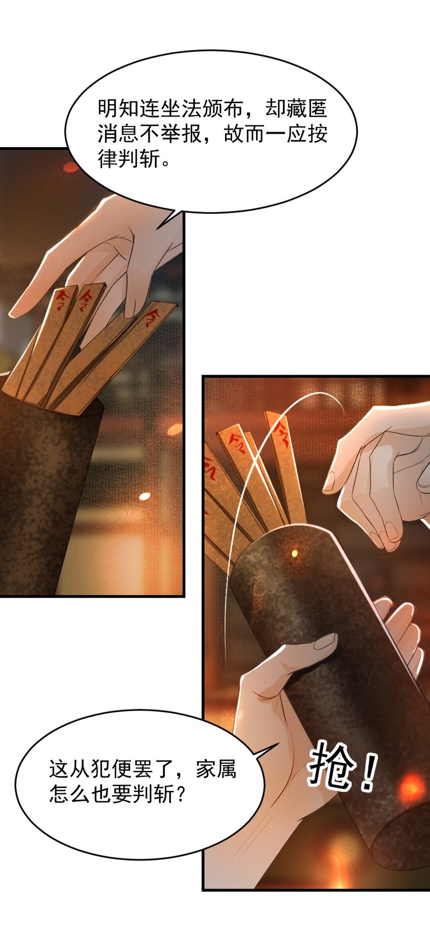 105 狐假虎威一番再说！-第105话