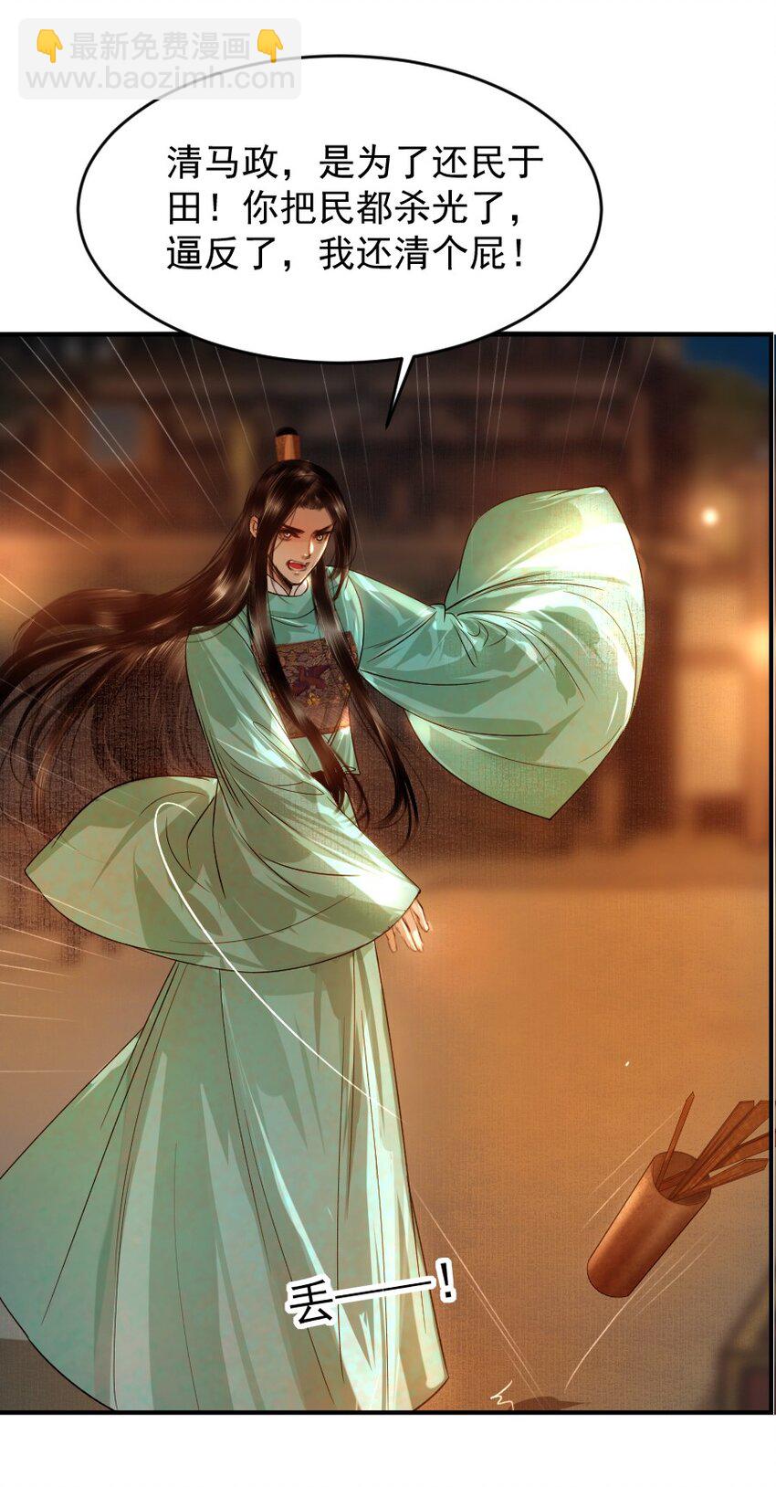 105 狐假虎威一番再说！-第105话