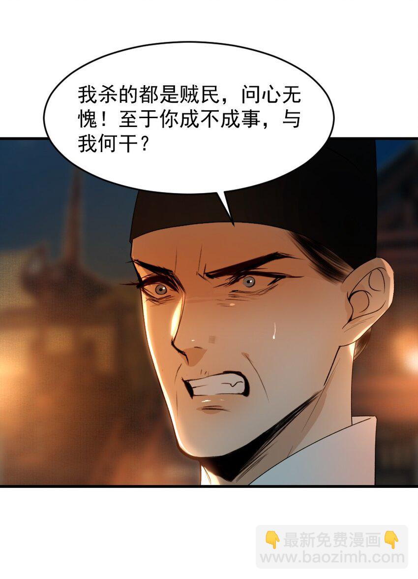 105 狐假虎威一番再说！-第105话