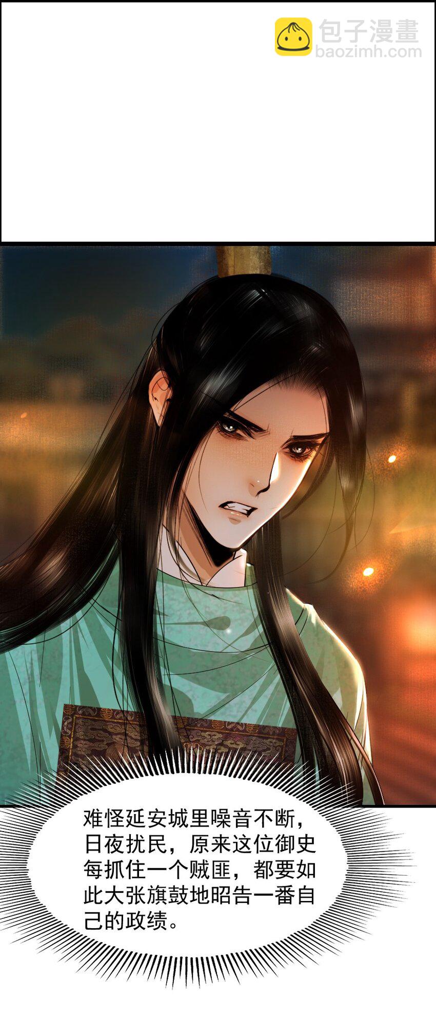 105 狐假虎威一番再说！-第105话