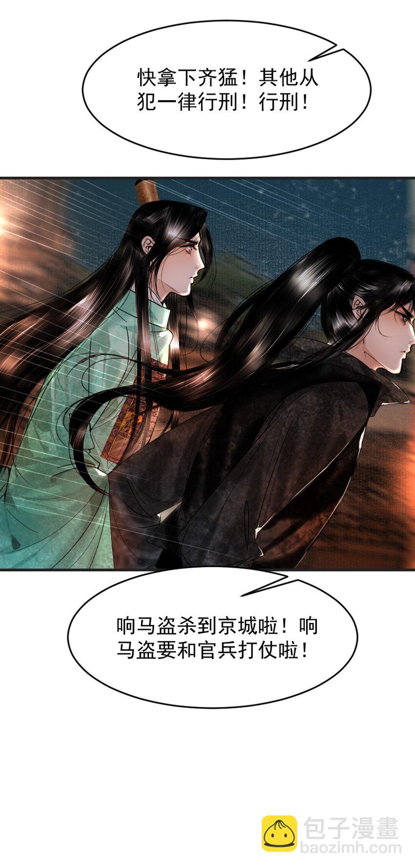 105 狐假虎威一番再说！-第105话