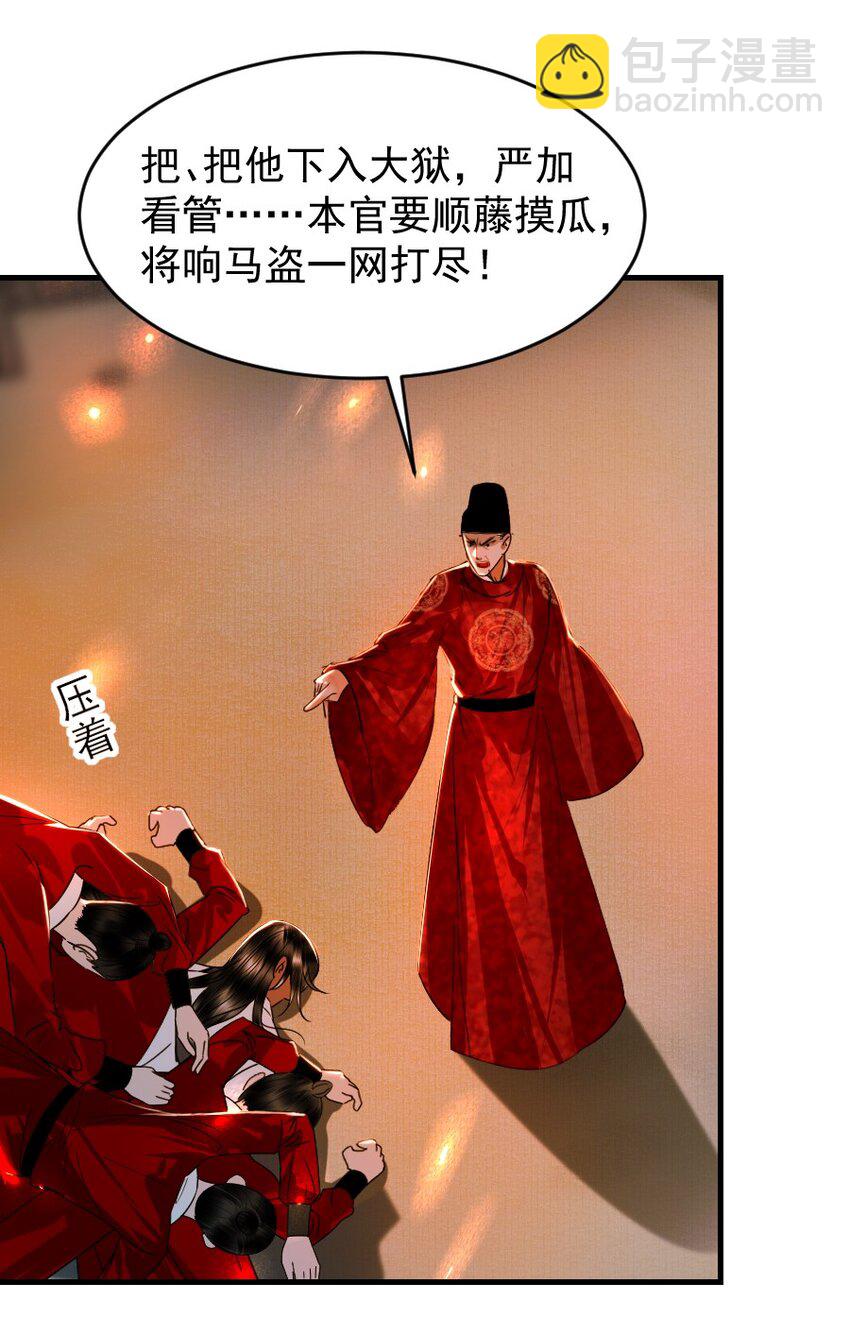 105 狐假虎威一番再说！-第105话