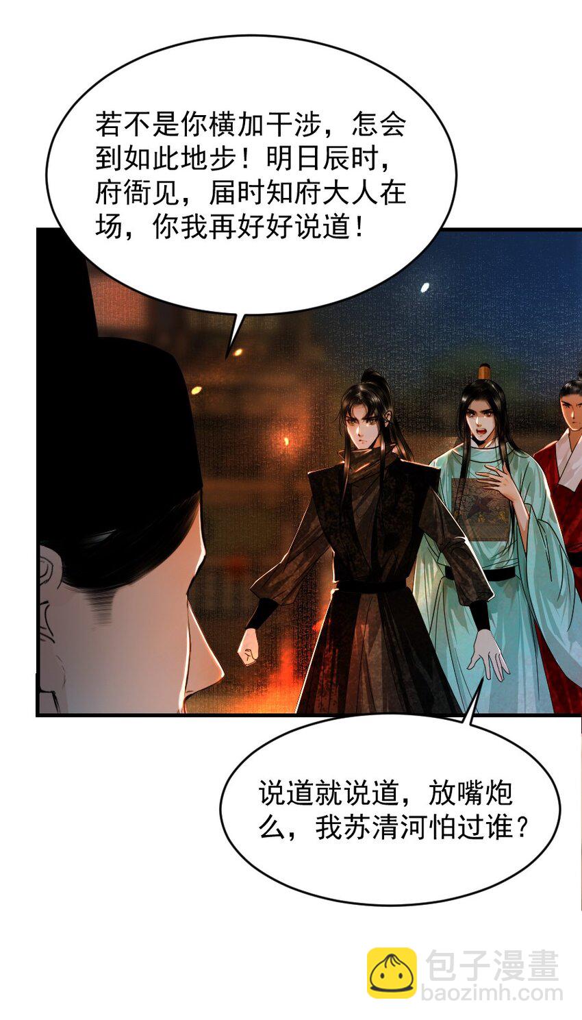 105 狐假虎威一番再说！-第105话
