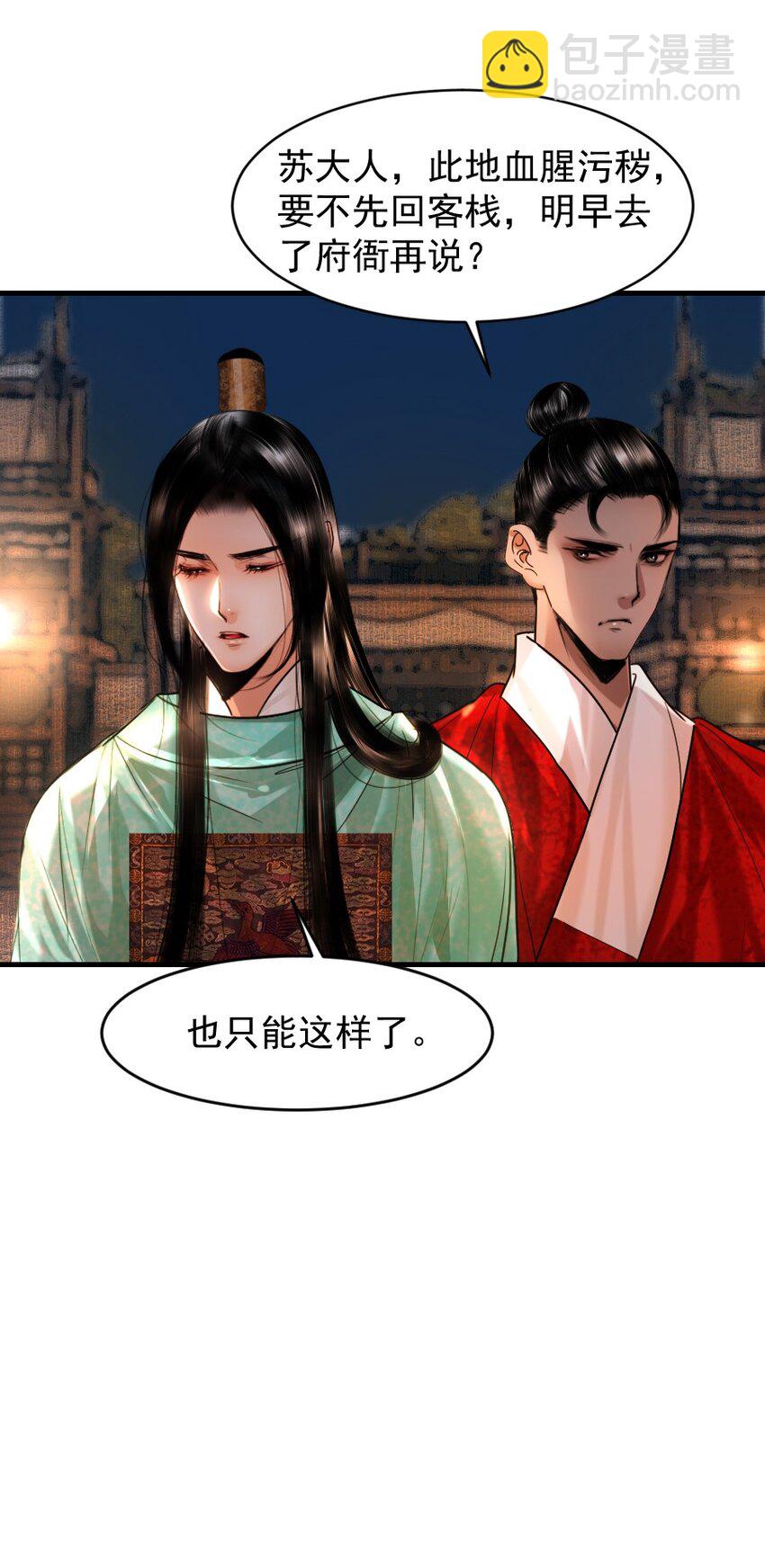 105 狐假虎威一番再说！-第105话