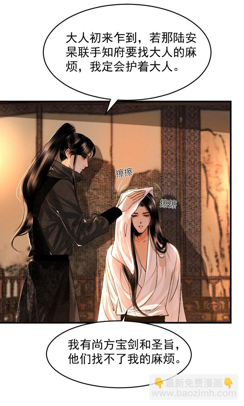 105 狐假虎威一番再说！-第105话