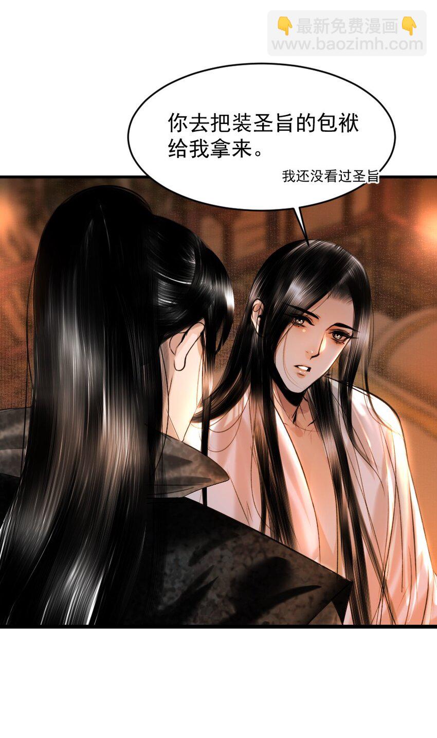 105 狐假虎威一番再说！-第105话