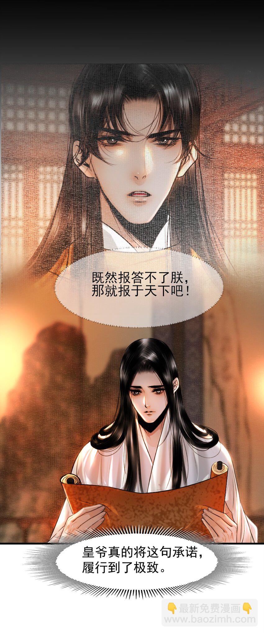 105 狐假虎威一番再说！-第105话